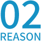 reason02