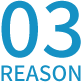 reason03