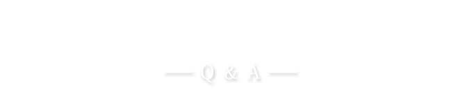 よくある質問