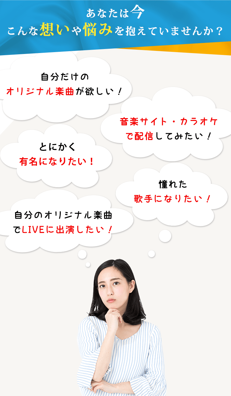 あなたは今こんな想いや悩みを抱えていませんか？