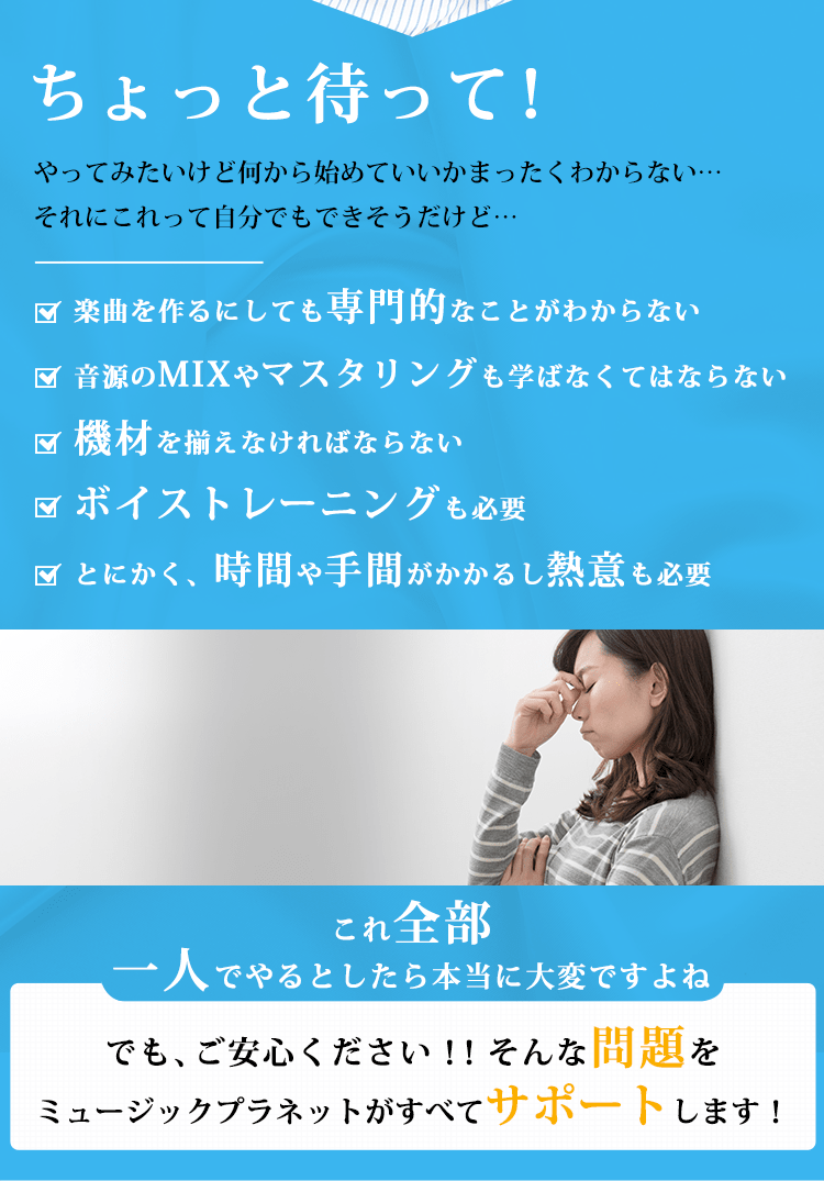 ちょっと待って！やってみたいけど何から始めていいかまったくわからない…それにこれって自分でもできそうだけど…
