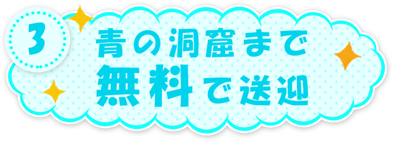 初心者や泳げない方がいても大丈夫！団体にもおすすめ最大30名まで予約可能