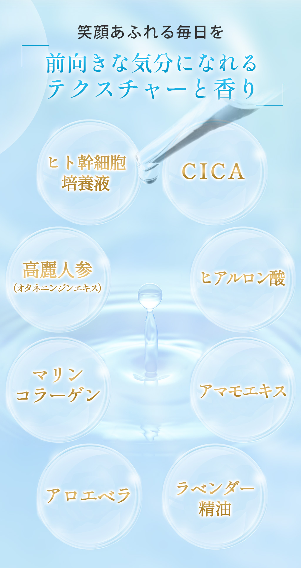笑顔あふれる毎日を前向きな気分になれるテクスチャーと香りヒト幹細胞培養液CICA高麗人参(オタネニンジンエキス)ヒアルロン酸マリンコラーゲンアマモエキスアロエベララベンダー精油人気急上昇の注目アイテム!!なぜヒト幹細胞培養液がいいの?医者も大注目の成分!肌再生を助けるモチモチとした赤ちゃんのような肌感傷の修復・細胞の機能改善などを促します